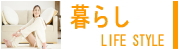 足利市・生活・暮らし