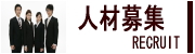 足利市・求人